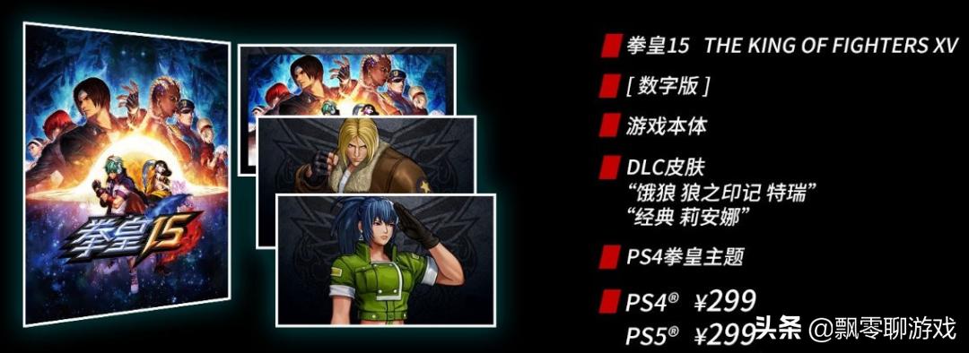 拳皇15PS商城打折不,拳皇15steam豪华版价格