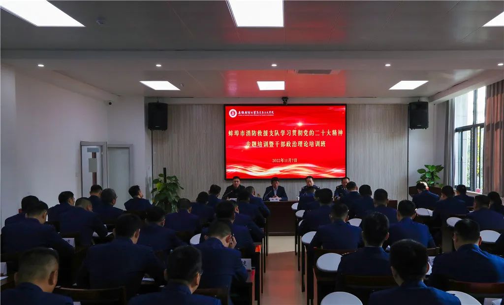 蚌埠市消防应急宣教,蚌埠市消防救援