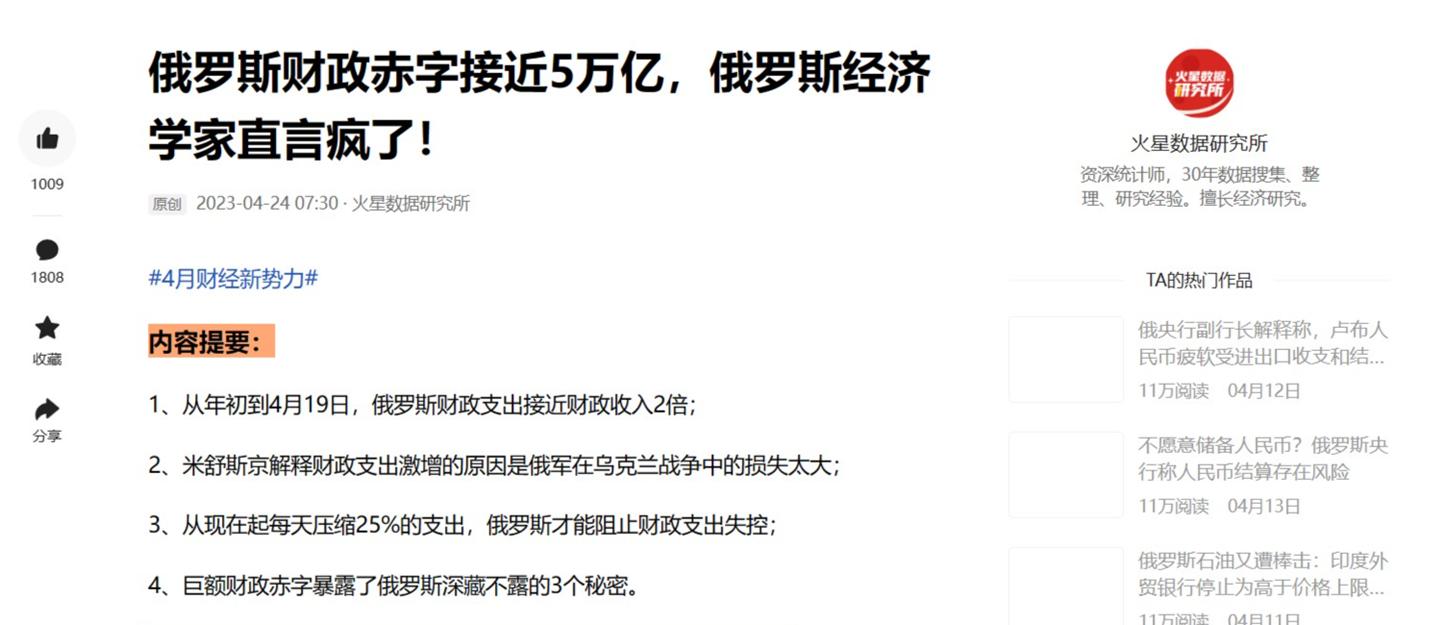 财政收入下降赤字剧增战争要钱怎么办?俄罗斯继续加税