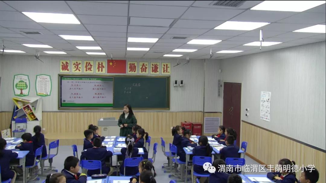 丰荫•品质课堂|能手示范明方向精彩课堂创品质