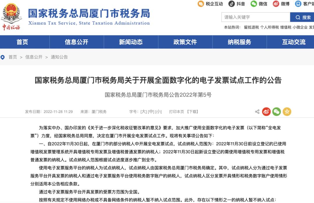 推行全电发票后纸质发票如何分配,全电发票详细解析及开具流程