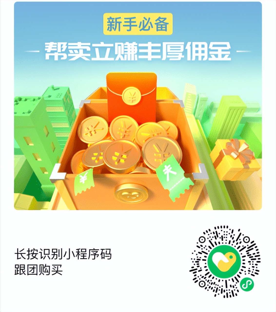 快团团帮卖团长如何得到官方推送,快团团帮卖团长如何选商品