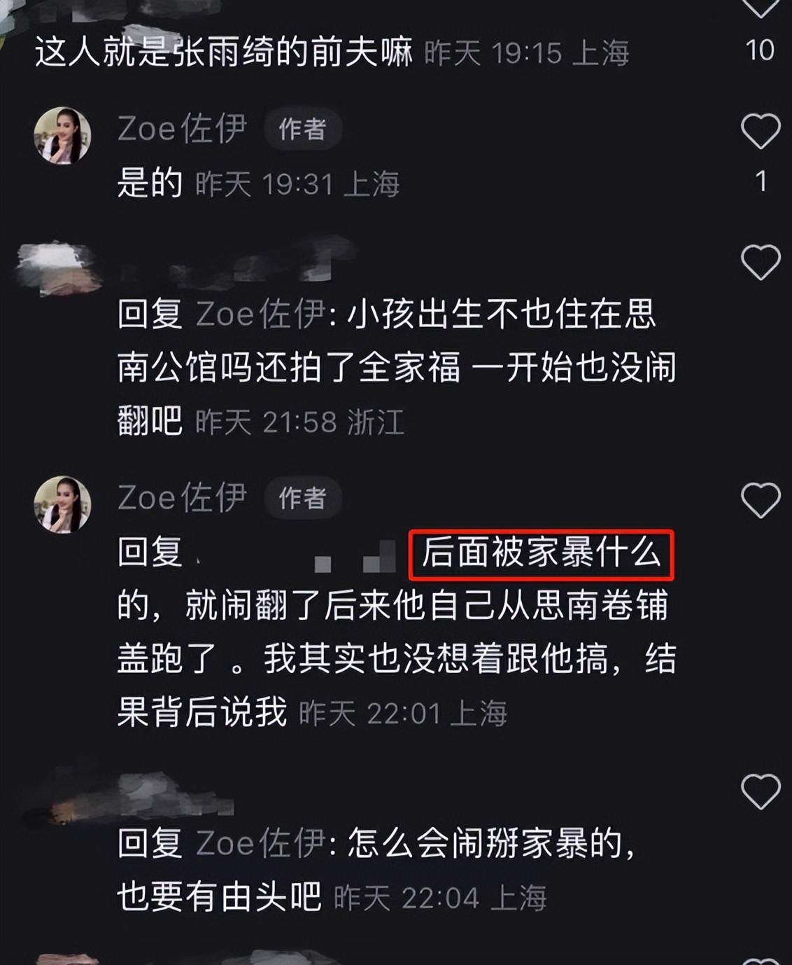 周末2天6个瓜！一线女星傍大佬，TVB视后陪睡，李双江带儿子移民