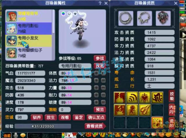 梦幻西游全服第一服战普陀,梦幻西游69平民魔王号