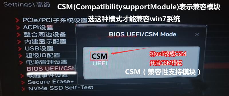 win10改win7bios设置,华硕win10改win7详细bios教程