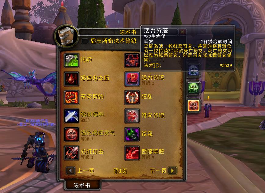 dkt拉怪手法教学和技能优先级,wlkdkt天赋拉怪手法