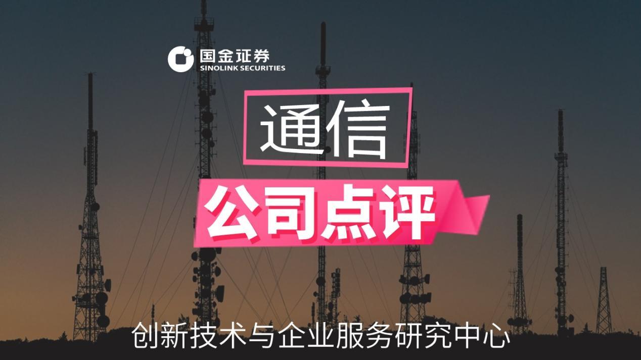 金蝶国际2021营收净利润,金蝶国际2021年业绩