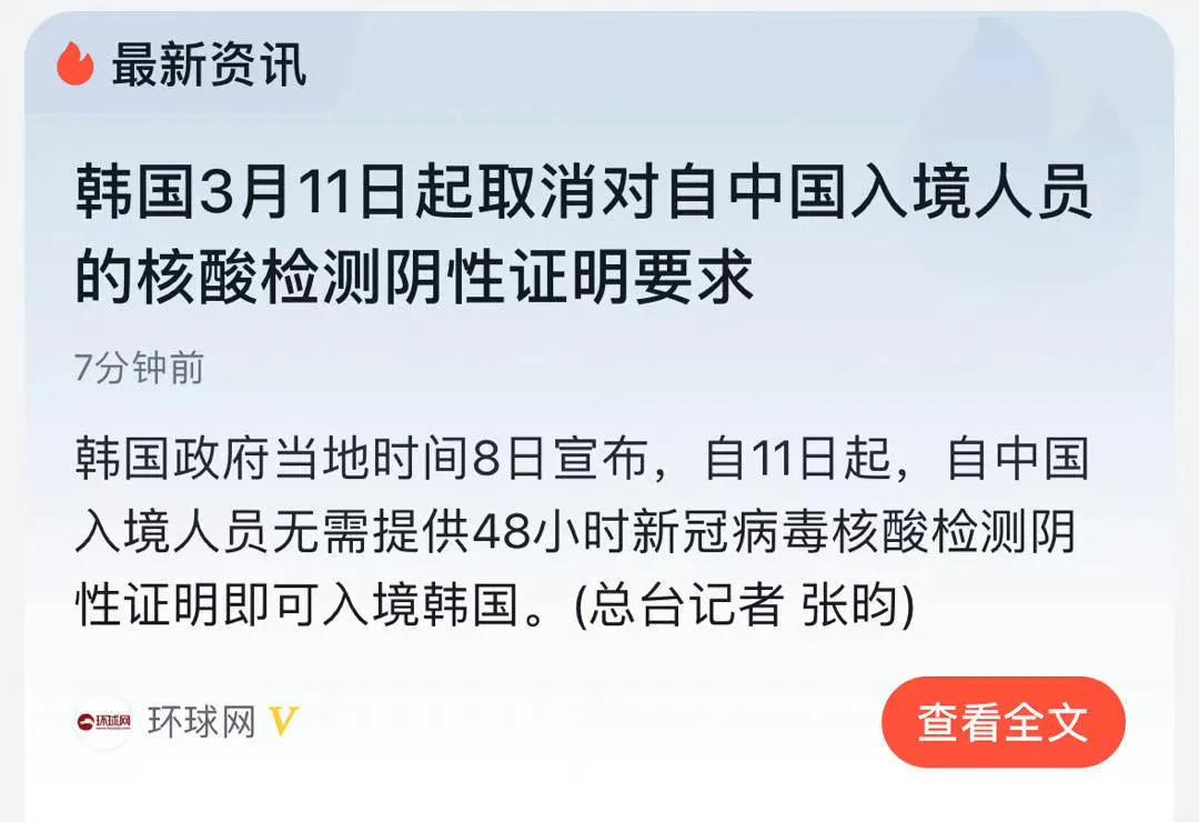 韩国入境中国核酸规定,韩国入境核酸检测要求