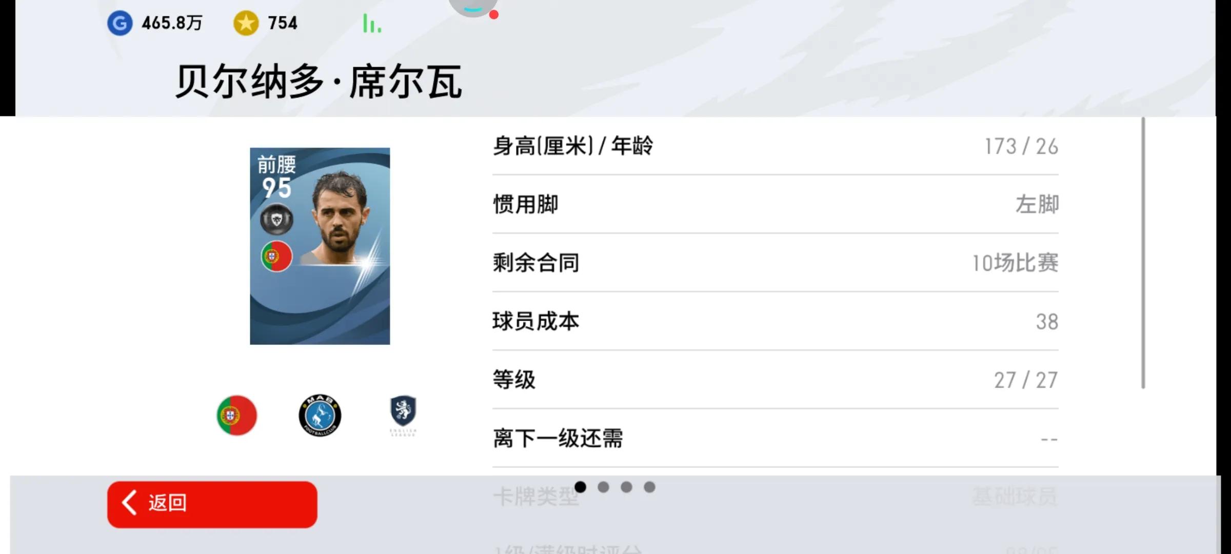 实况曼城普卡队套,实况足球曼城套装