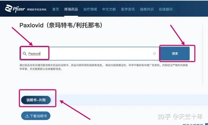 辉瑞新冠药谈判失败对辉瑞的影响,辉瑞新冠特效药向中国开放了吗