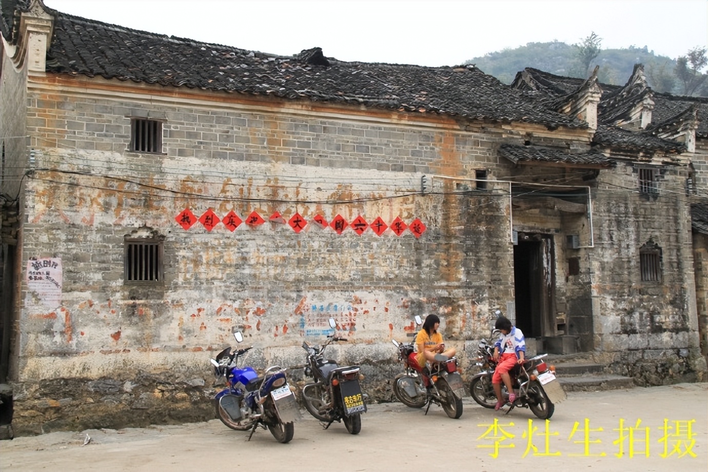 郴乐古道之水头江宜乐古道--广东省乐昌市庆云镇