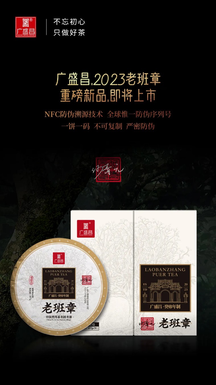 茶叶防伪最佳方法,茶叶防伪二维码