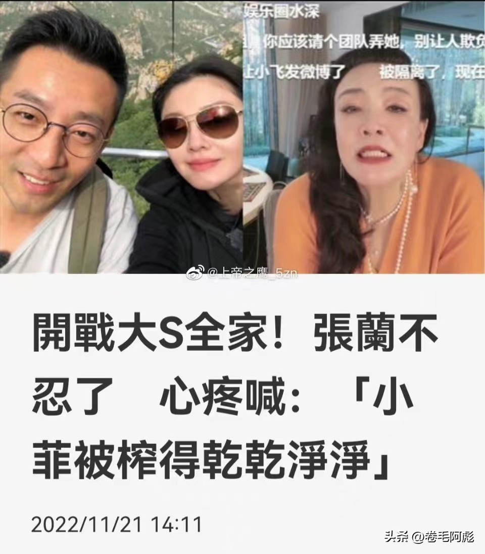 小s如何评价大s与汪小菲,汪小菲大s最新消息小s