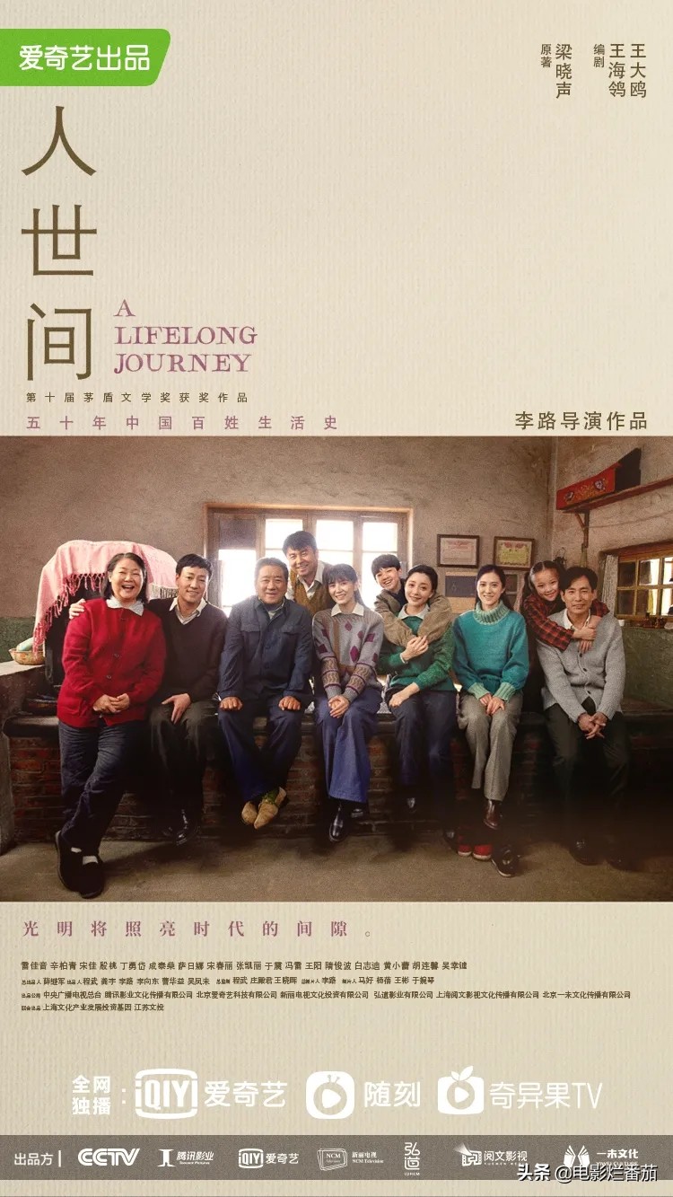 被央视评为收视前五的电视剧,央视上一部收视第一的电视剧