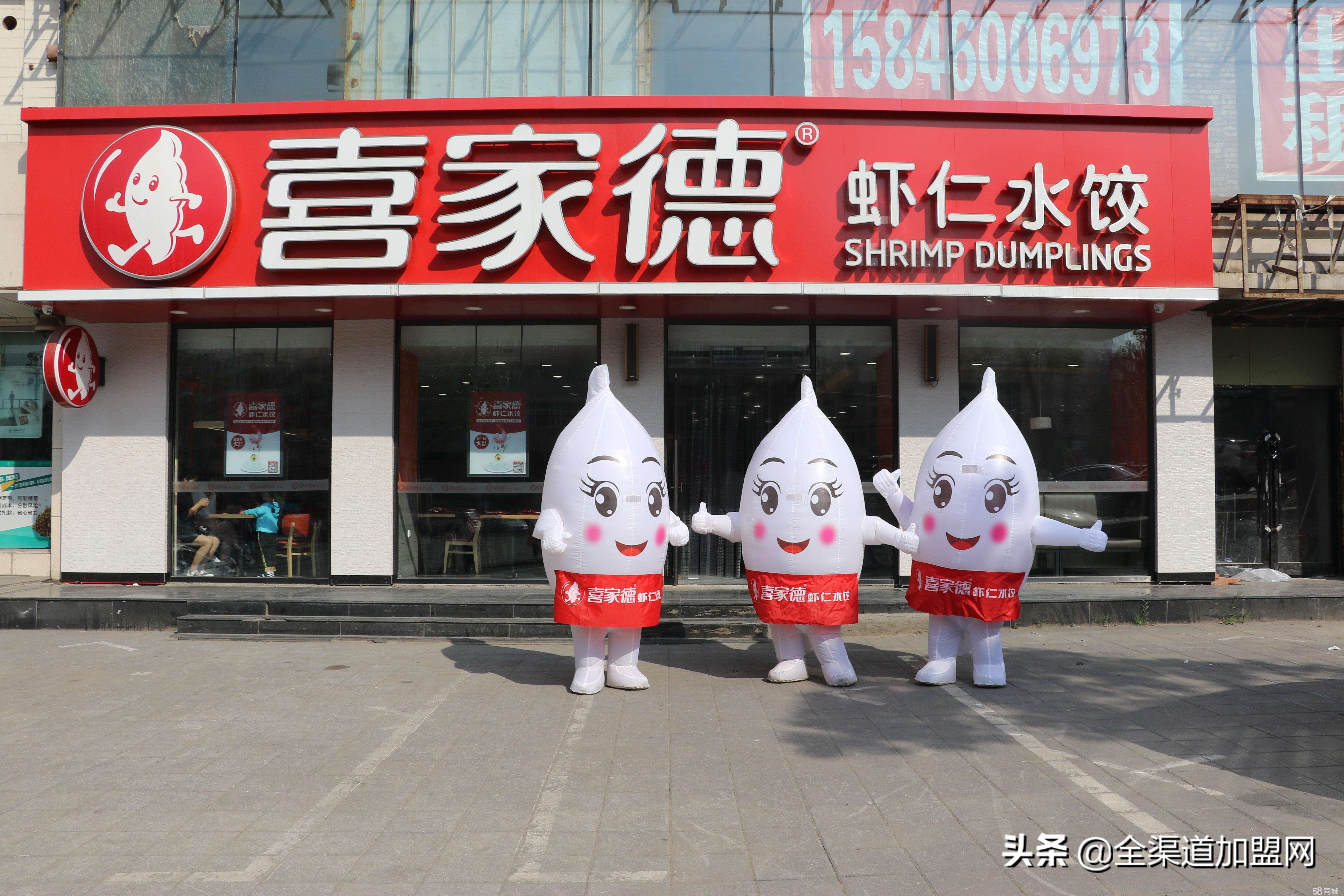 喜家德水饺如何成为合伙人,开一家喜家德水饺店一年赚多少钱