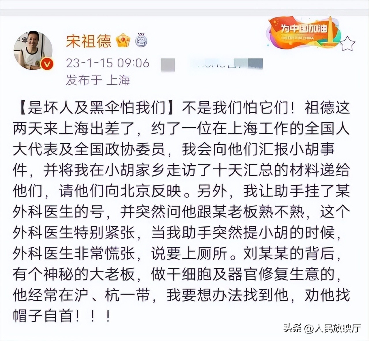 宋德祖谈胡鑫宇视频,宋德祖胡鑫宇后续