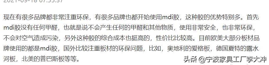 无醛板真的无醛吗,无苯无甲醛的板材