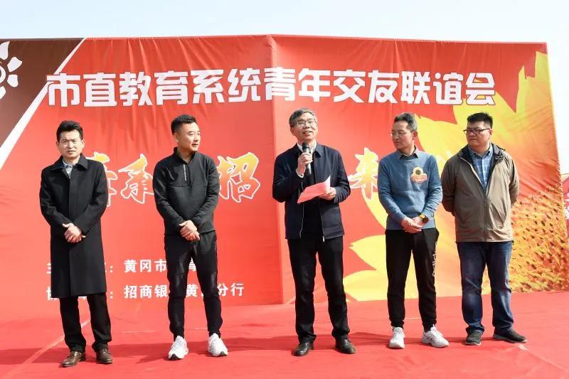 春天,黄冈市直教育系统的青年才俊们在寻找有缘的TA!