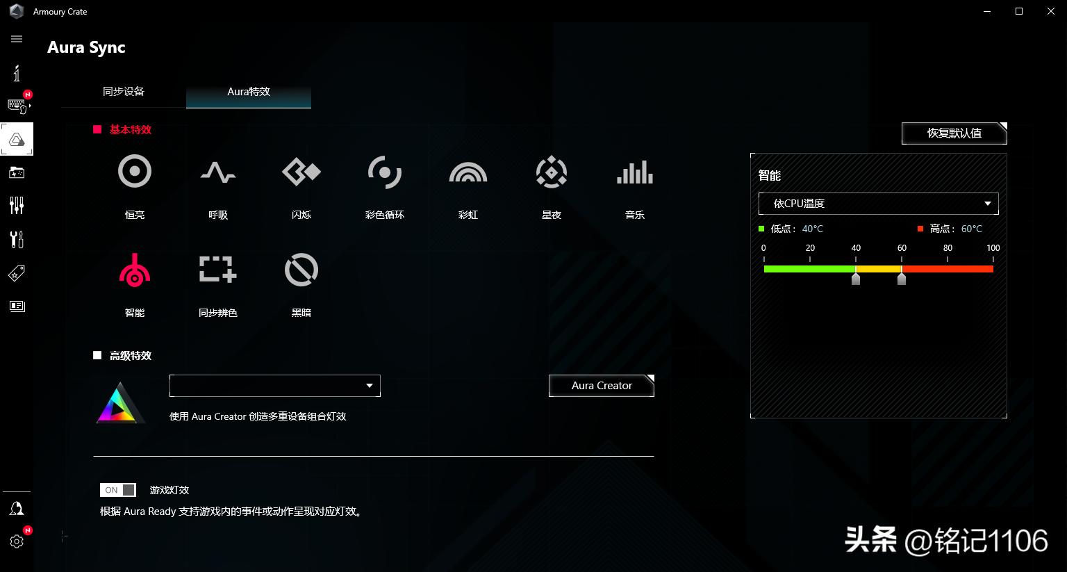华硕rog夜魔机械键盘哪个轴好,rog魔导士键盘怎么按一下就有灯光