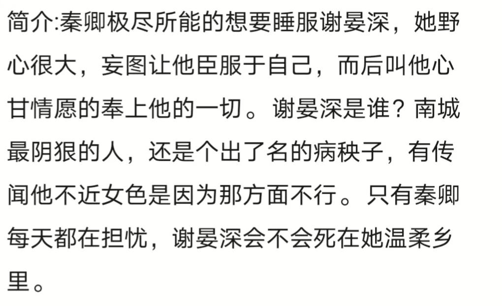 好看的霸道总裁小说男主,女主温柔男主霸道总裁的小说推荐