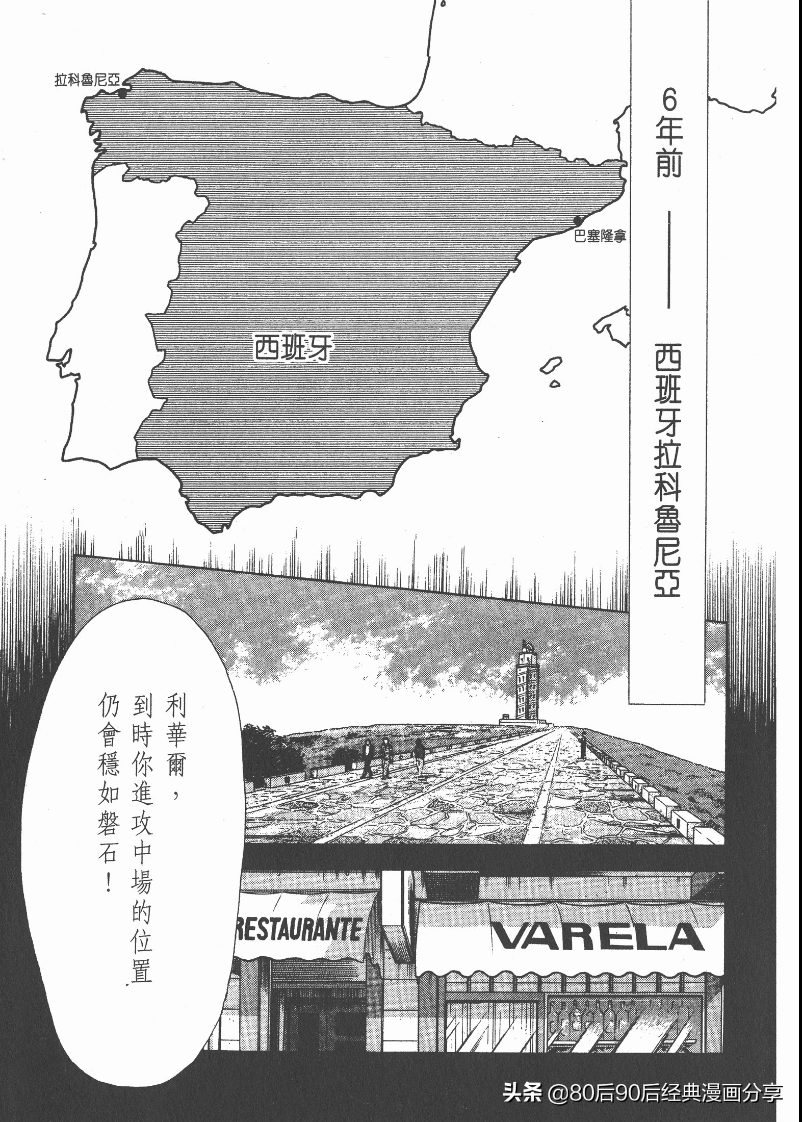 瓒崇悆灏忓皢roadto2002鍦ㄧ嚎瑙傜湅,瓒崇悆灏忓皢road瑙ｈ