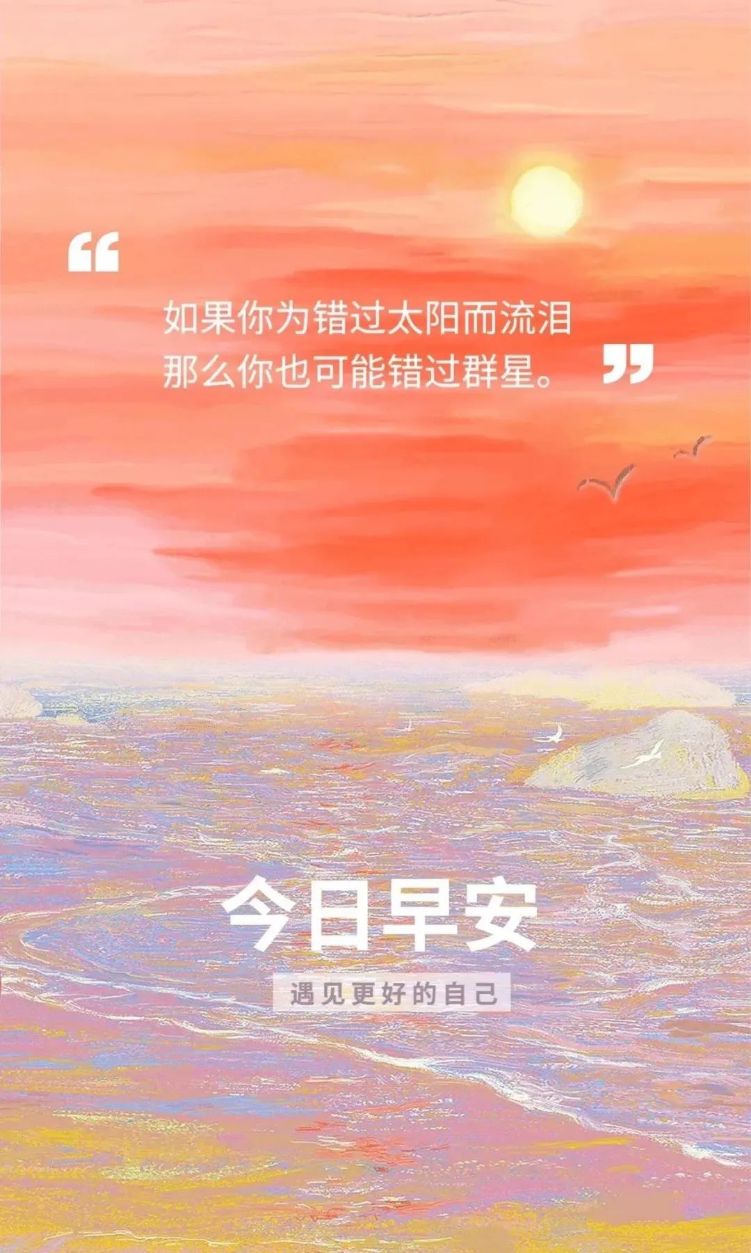 经典早安心语语录大集合36句,经典早安心语语录集锦55条