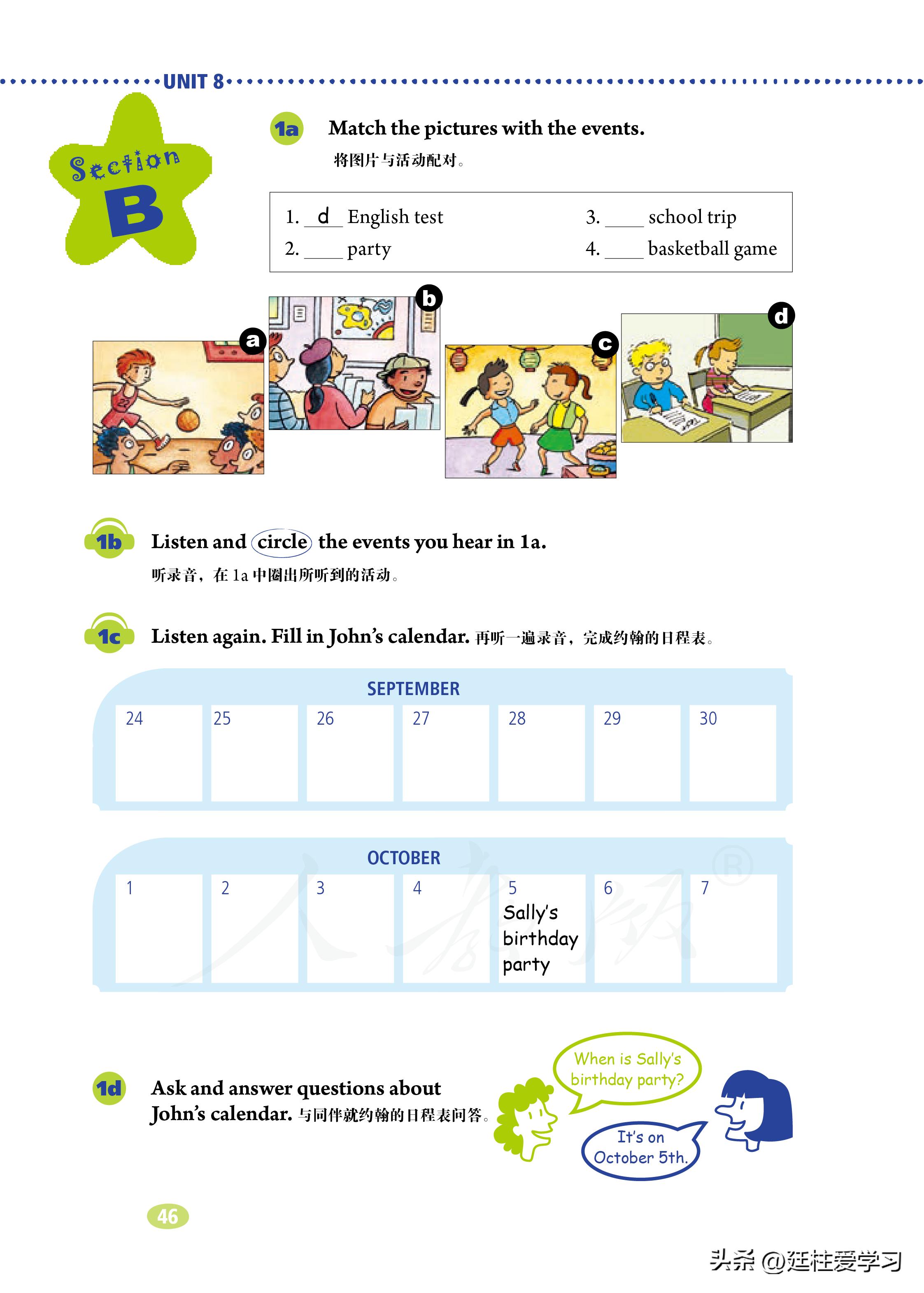 七年级上册英语试卷电子版,英语七年级上册电子版所有笔记