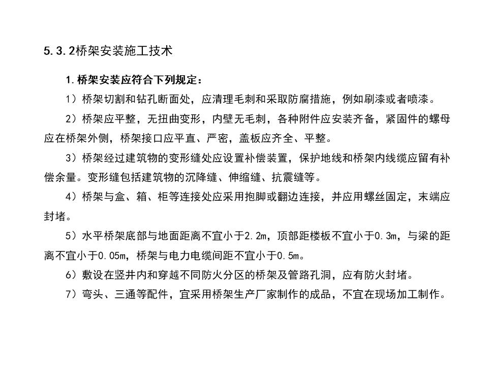 监控系统ppt方案,监控的成套安装