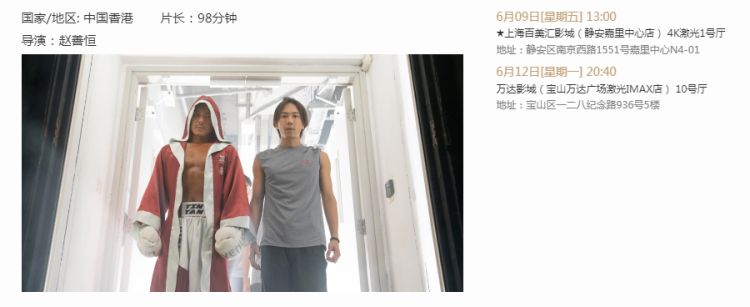 上影节开幕影片,上影节电影完整版