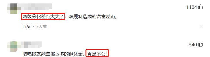 李双江退休金到底有多少,李双江夫妇受到的影响