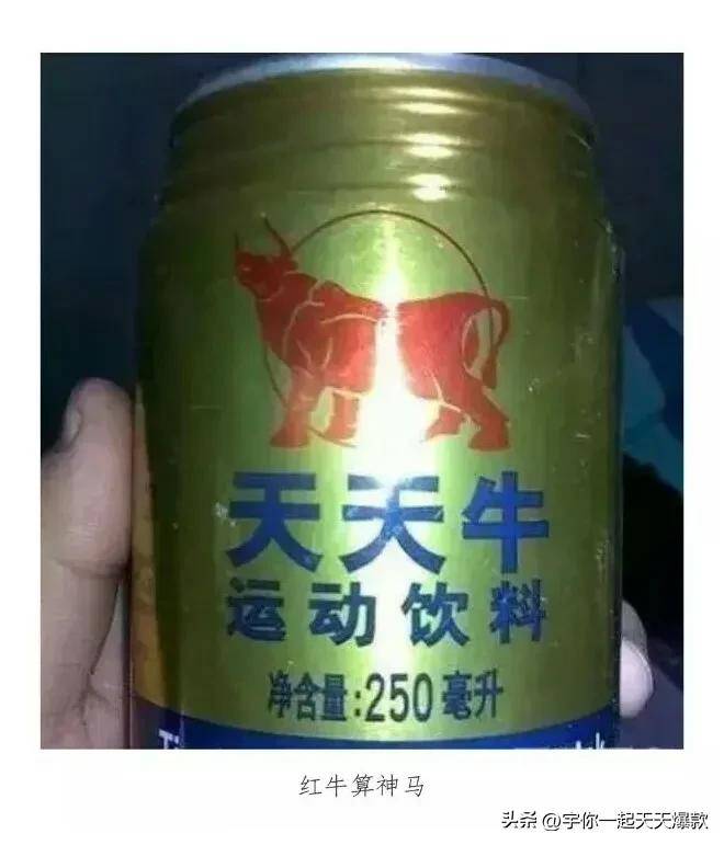 来说说这些年山寨产品,盘点那些山寨版的东西