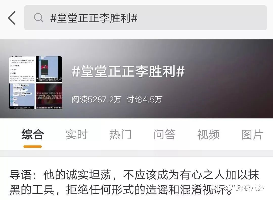 九项罪名只判一年半，“堂堂正正李胜利”就是个笑话