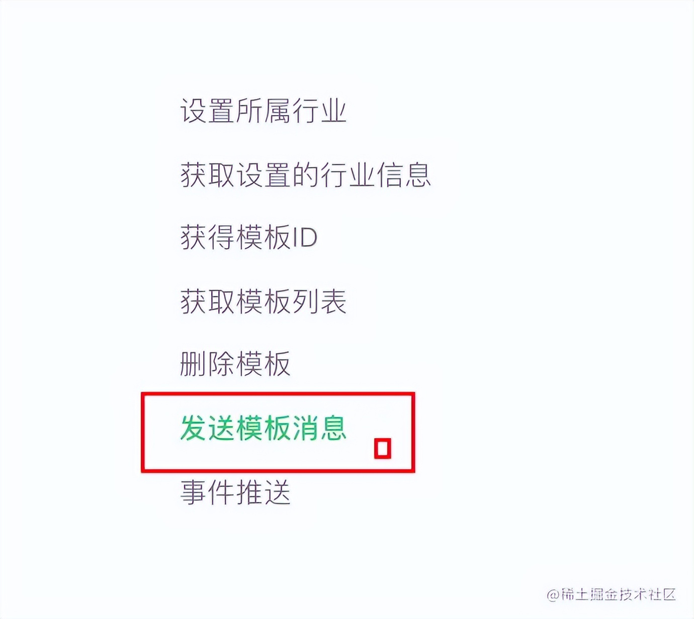 企业微信对接开发,对接微信是啥意思