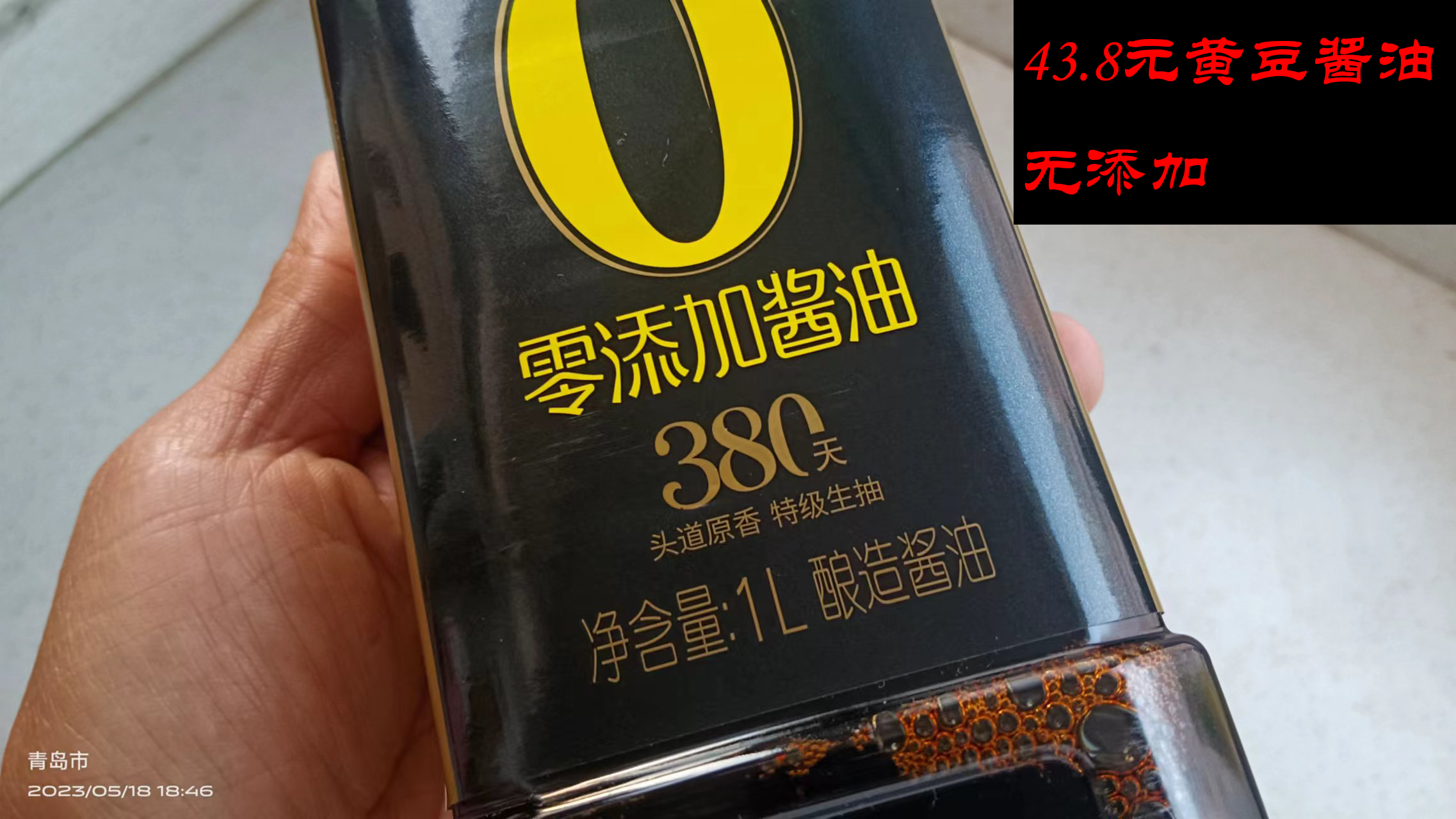 在月薪只够买200瓶酱油的中国吃酱油？—谈变味的中国食品之酱油