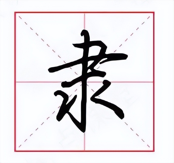 教你快速练习写好字,一个技巧教你写好字