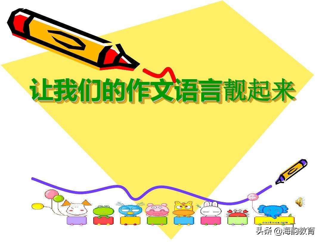 海韵教育二年级下册语文人教版,海韵教育小学语文2上