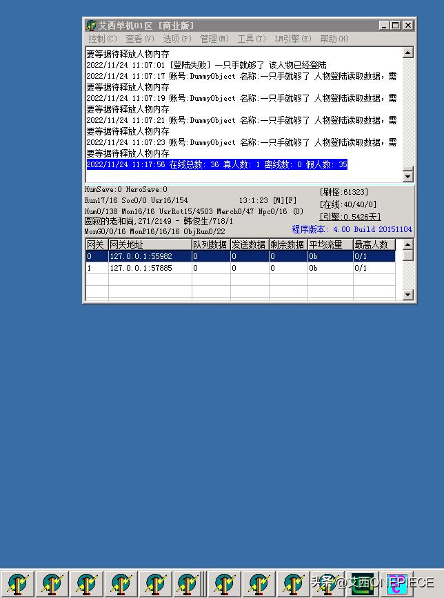 传奇在哪设置gm账号,传奇怎么加gm权限