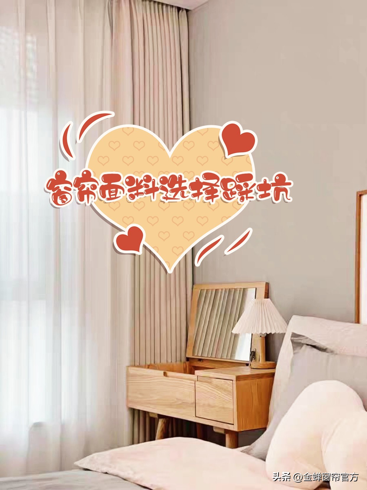 窗帘避坑指南窗帘布料怎么选,窗帘避坑怎么选