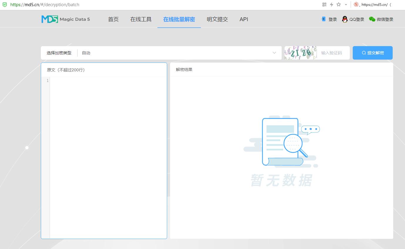 md5加密后端怎么解密,md5加密与解密