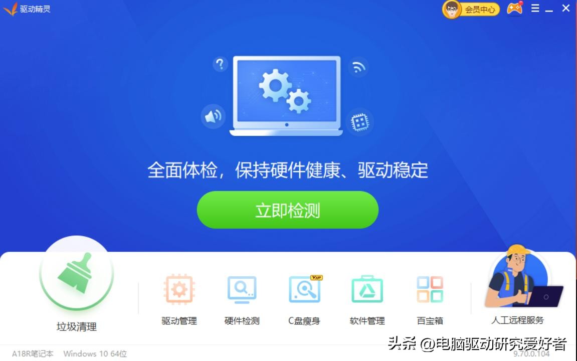 驱动精灵是干什么用的啊,驱动精灵安装驱动后显示需要重启