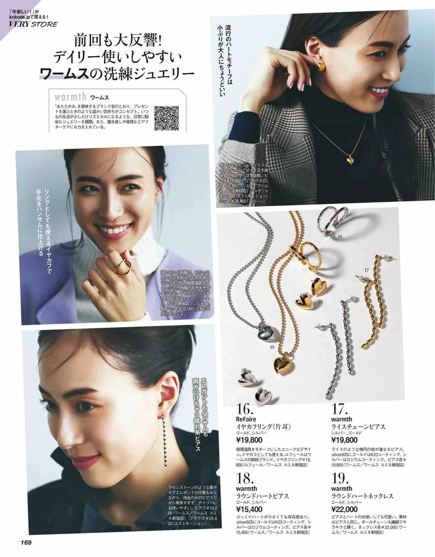 怎么看日本时尚杂志,日本时尚杂志大全