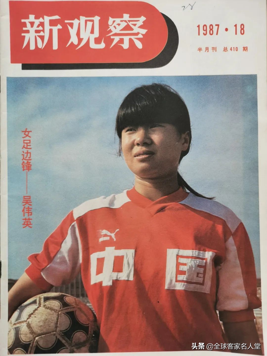 梅州兴宁太多国脚,兴宁一中杰出人物