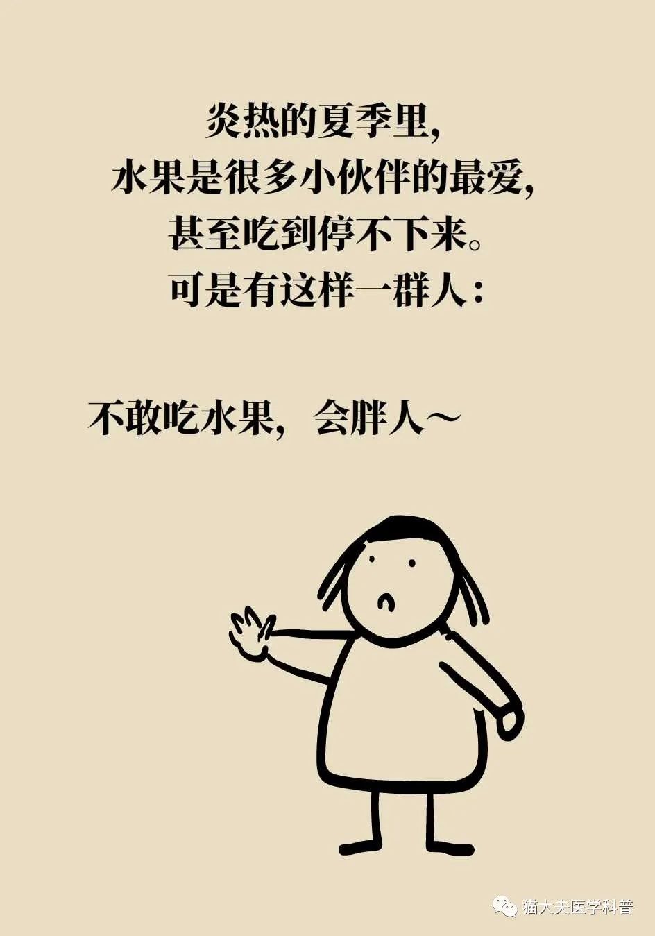 热量比较低适合减肥夜晚吃的水果,夏季水果推荐减肥吃哪些