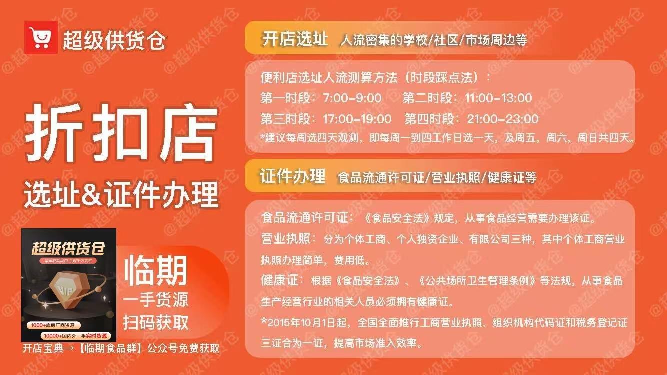 开折扣店要注意些什么,用这一招开折扣店