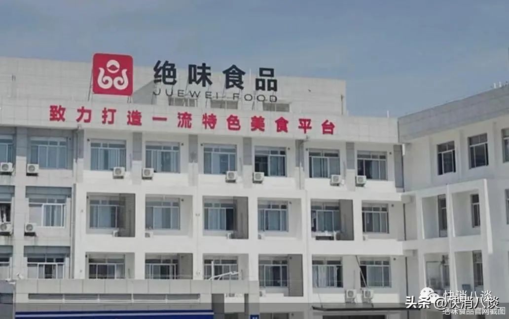 绝味食品股价怎么样,绝味食品股价为什么暴跌