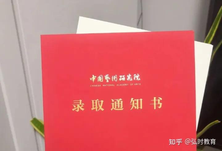 2024中国艺术研究院考研调剂,中国艺术设计专硕考研