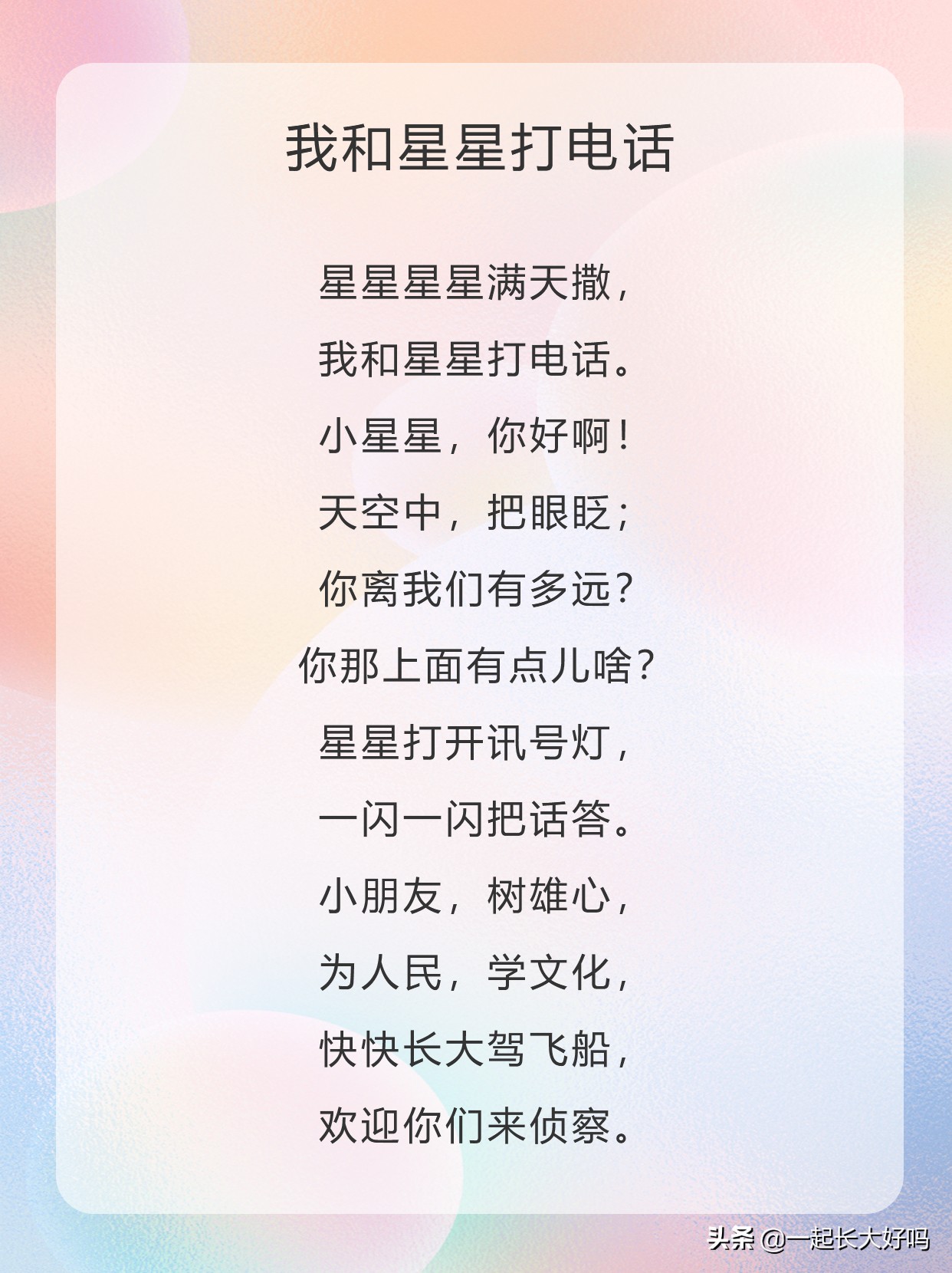 适合儿童的诗歌散文朗诵,儿童散文诗歌朗诵作品精选3分钟