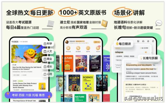 看英语外刊的app零基础,有没有免费的英语外刊阅读的app