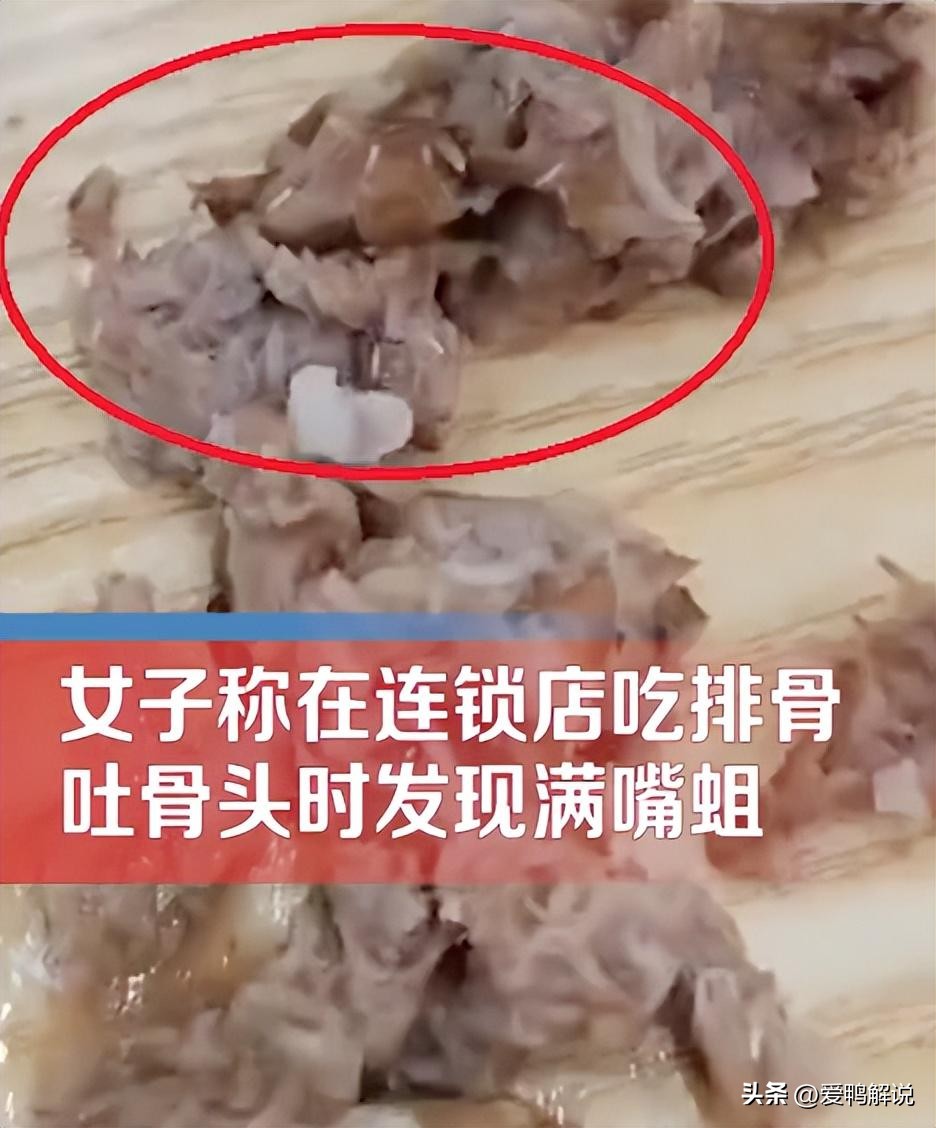 女子吃黄焖排骨满嘴是蛆后续,女子吃黄焖排骨发现满嘴蛆