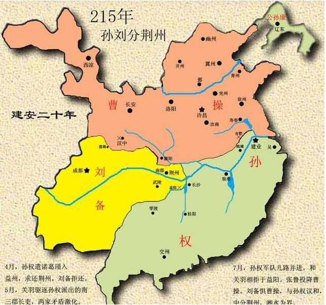 三国名人鲁肃简介,鲁肃三国事迹